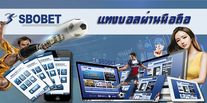 SBOBET ทางเข้า SBO แทงบอลราคาพิเศษ - Sbobet เว็บแทงบอลที่ดีที่สุด